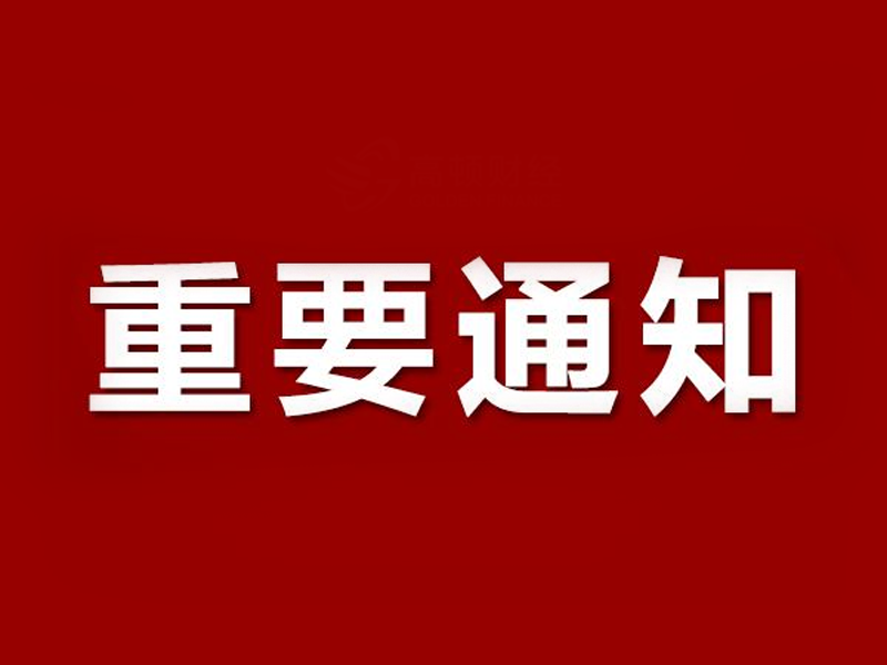 長沙市(shì)住建局  關于2020年度土(tǔ)建工程專業(yè)初中級職稱考試 ...